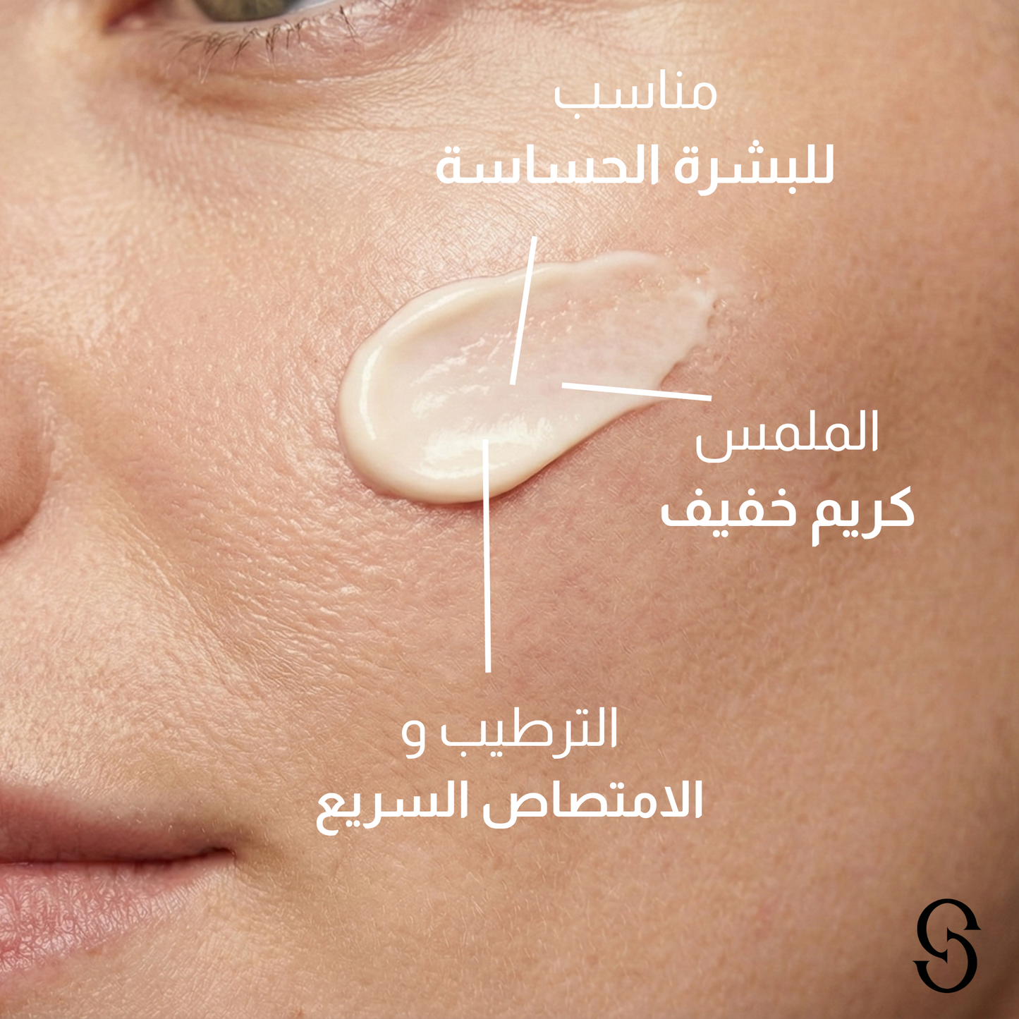 كريم لتجديد البشرة بحبوب لقاح النحل