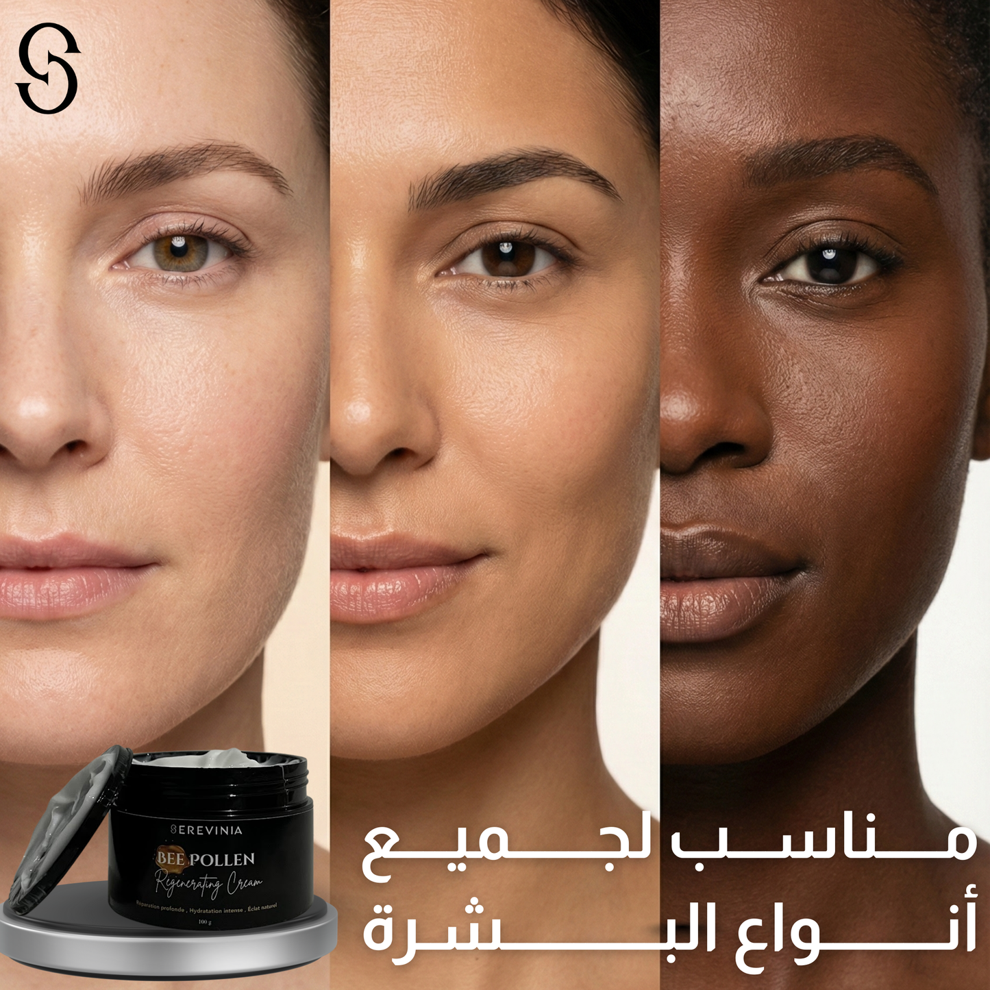 كريم لتجديد البشرة بحبوب لقاح النحل